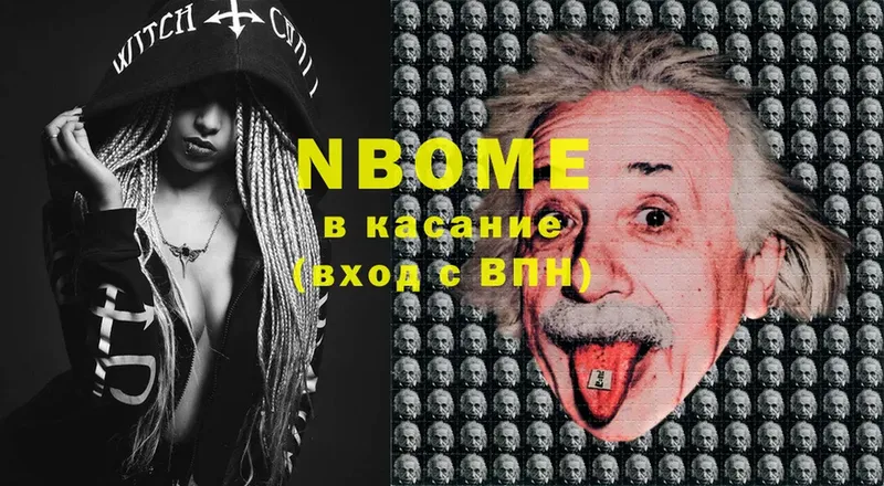 Марки NBOMe 1,5мг  как найти   Тюкалинск 